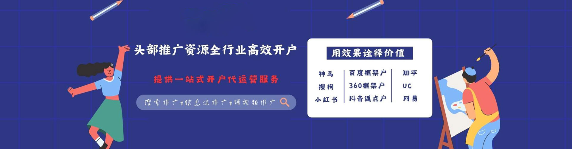 赤城快手信息流